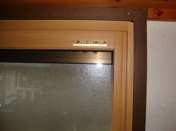 二重窓にするDIY