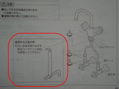 水道混合栓交換DIY